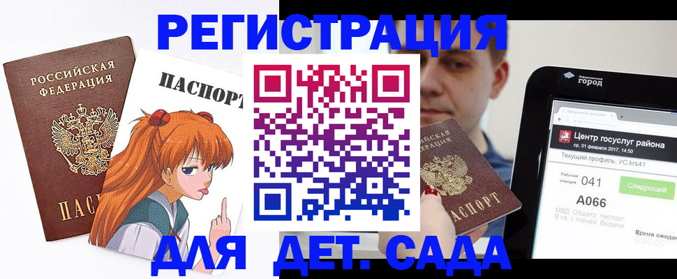 временная регистрация госуслуги в Новосибирске