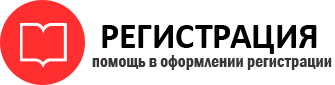 прописка в Новосибирске id923985